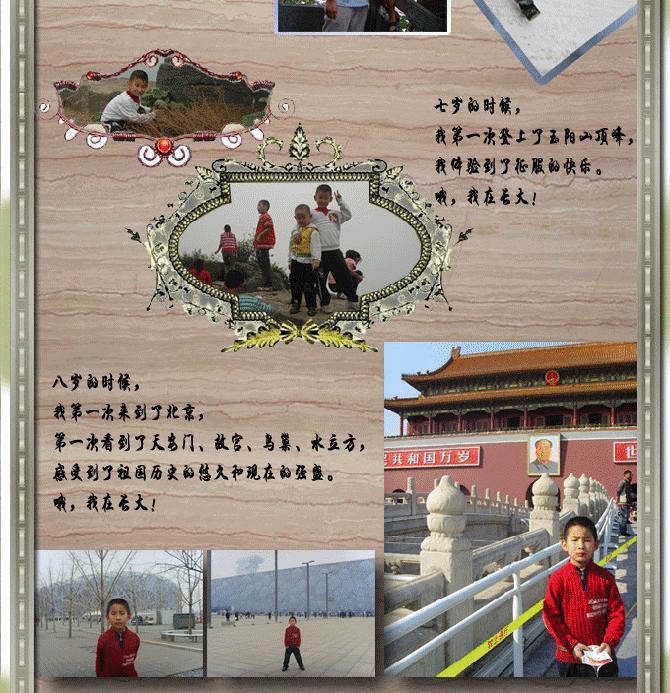 ���ڳ���Ѱ��ͯ��ʵ�������չʾͯ����������