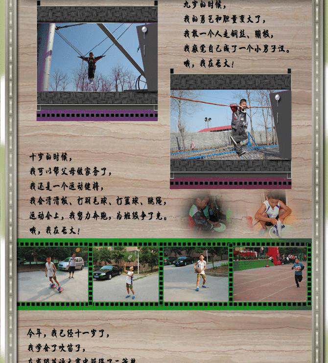 ���ڳ���Ѱ��ͯ��ʵ�������չʾͯ����������