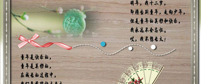 ���ڳ���Ѱ��ͯ��ʵ�������չʾͯ����������