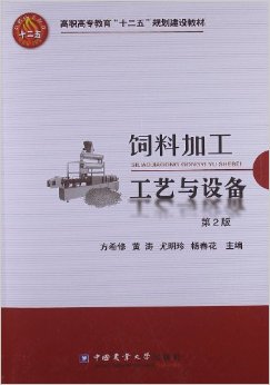 ��ְ��ר����"ʮ����"�滮����̲�:���ϼӹ��������豸(��2��)