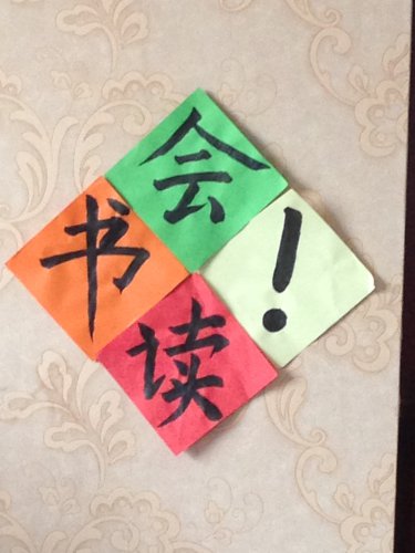 读书活动十四期作文