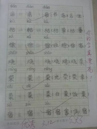 ���ӣ����ǰ���дƯ��������