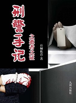 �̾��ּ�֮����֤֮ (���糬��������С˵ϵ��)