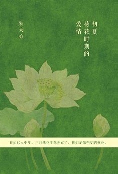 ���ĺɻ�ʱ�ڵİ��飨����������������κͲпᣬһ��д����������Ů�˵İ����֣� (��������Ʒ)