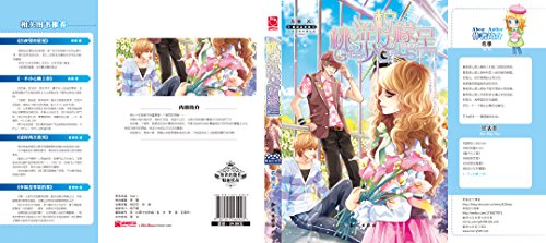 ��ɬ��Ů������ (��Ů����У԰С˵)