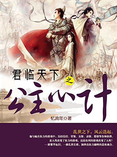 ��������֮�����ļ�2��۫�ط��ƣ�Ů�������Ȩı�����ȥ�δӣ� (ԭ������С˵ϵ��)