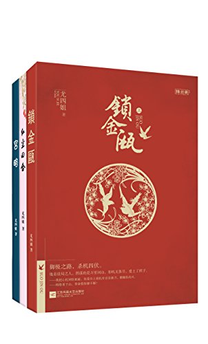 ���������������Ľ��������ϼ�����װ3�ᣩ (�������С˵��ϼ�)