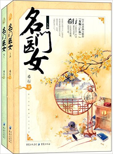 ����ҽŮ(��װ��2��)