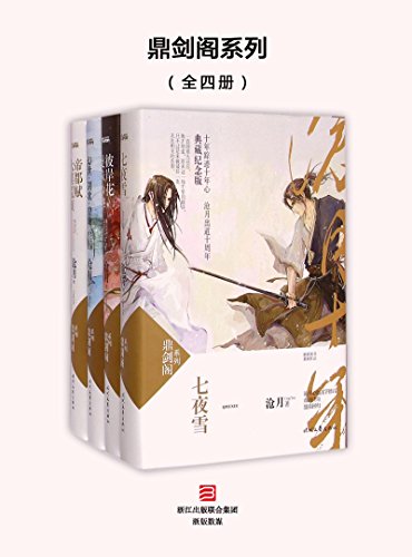 ϵ ҹѩ+ɳ˰+衤̳+Įա۶װĲᣩ