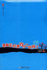 ���������赸����������ʦ���������Լ��ĺ��ӡ�����