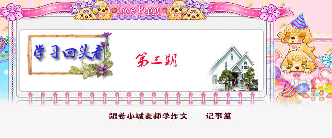 ����С����ʦѧ���ġ�������ƪ����