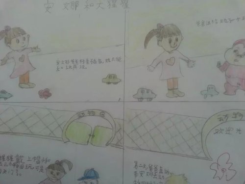 ͯ�꣬�й�����飬��ã�����