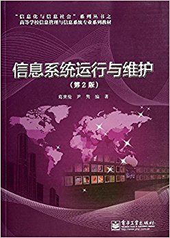 "ϢϢ"ϵд֮ߵѧУϢϢϵͳרҵϵн̲:Ϣϵͳά(2)