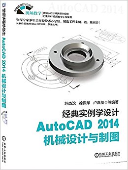 ʵѧ AutoCAD 2014еͼ