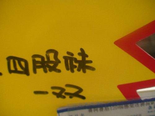 寻找不规范用字作文