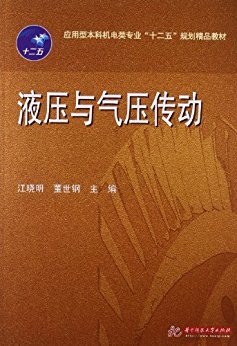 Ӧͱƻרҵ"ʮ"滮Ʒ̲:Һѹѹ