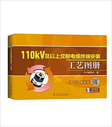 110kV�����Ͻ��������ն˰�װ����ͼ��(������)