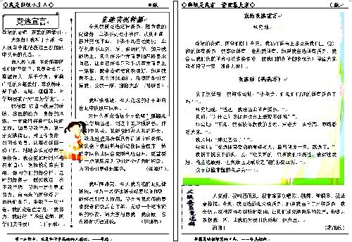 ɹɹ���ǰ�ġ�С�۷��ܱ�������