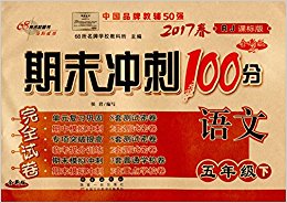 68Уͼ(2017)ĩ100ȫԾ:(꼶²)(RJα)