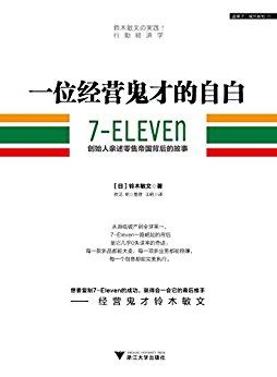 һλӪŵ԰ף7—ELEVEnʼ۵۹Ĺ