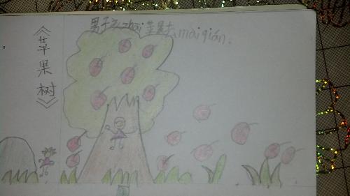 苹果树作文