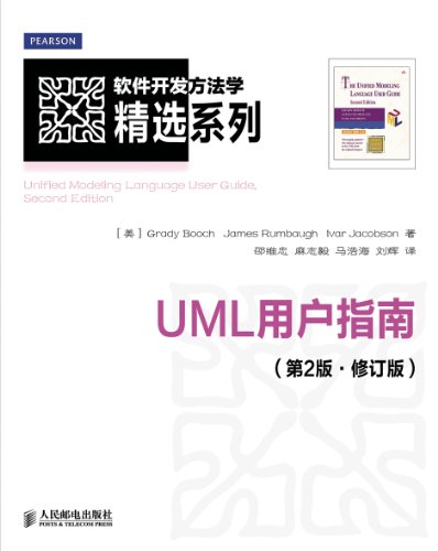 UMLûָ(2޶) (ѧѡϵ)