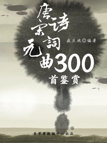 ʫδԪ300׼ (лĻ)
