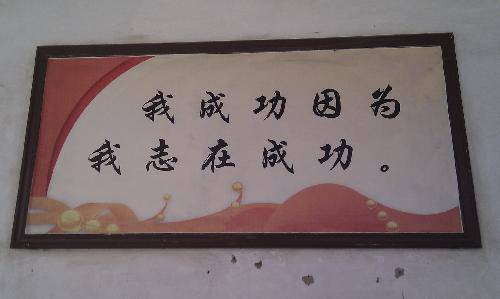 �ҳɹ�����Ϊ��־�ڳɹ�����