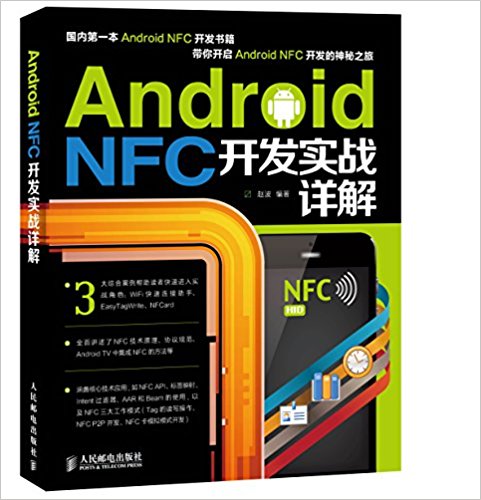Android NFCʵս