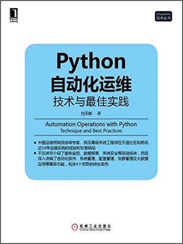 PythonԶάʵ (Linux/Unix)