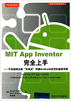 MIT App Inventorȫ:Ҳ
