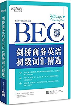 ¶:Ӣ(BEC)ʻ㾫ѡ