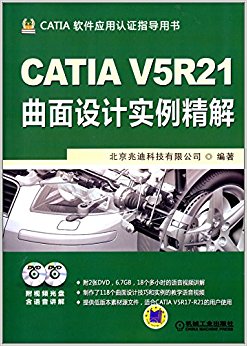 CATIA V5R21ʵ(DVD)
