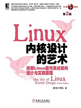 LinuxںƵͼLinuxϵͳܹʵԭ2棩 (ԭƷ)