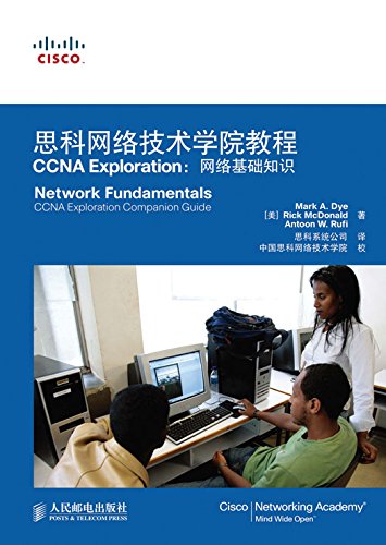 ˼缼ѧԺ̳ CCNA Exploration֪ʶ