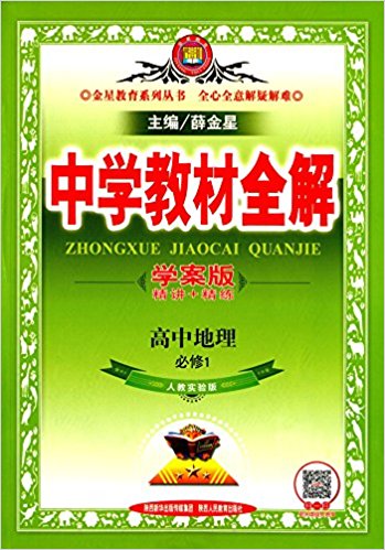 ǽ(2016)ѧ̲ȫ:е(1)(˽ʵ)(ѧ)