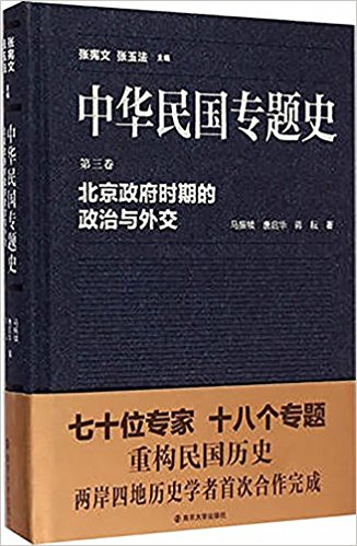 �л����ר��ʷ(��3����������ʱ�ڵ��������⽻)(��)