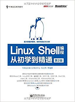 Linux Shell̴ӳѧͨ(2)(DVD)