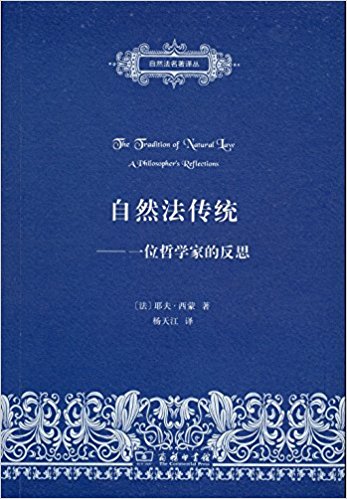 ��Ȼ����ͳ:һλ��ѧ�ҵķ�˼