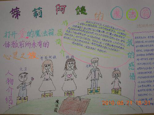 �ҵĺ��������������̵�ħ���䡷����