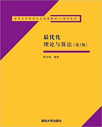廪ѧоν̲ѧϵ:Ż㷨(2)