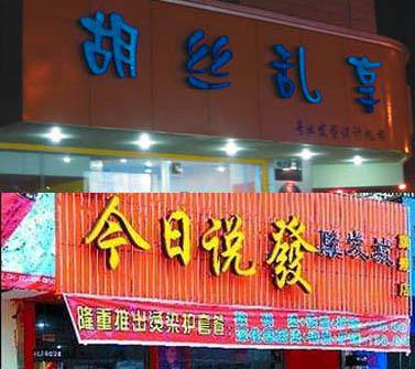 ��ͷ�����ֵĵ��鱨������