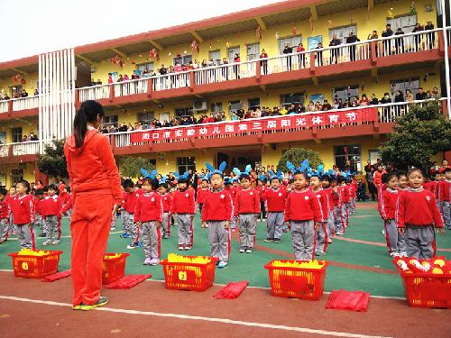 我运动我健康我快乐——记第三届阳光体育节作文