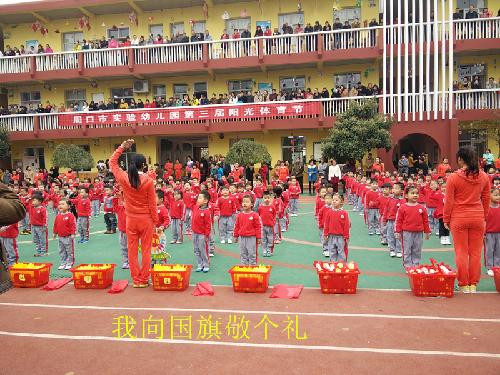 我运动我健康我快乐——记第三届阳光体育节作文