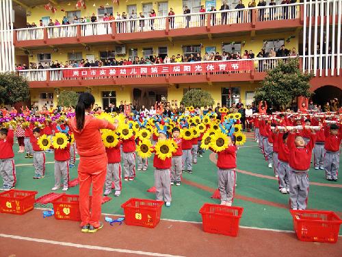我运动我健康我快乐——记第三届阳光体育节作文