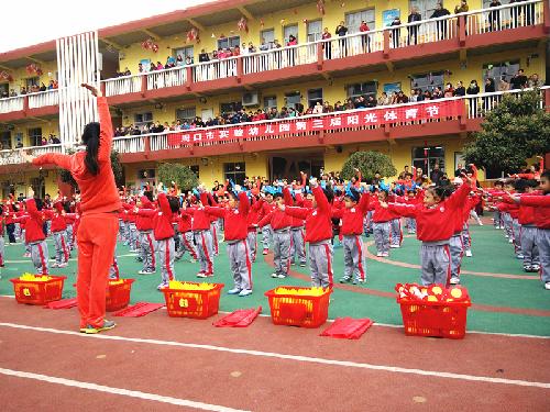 我运动我健康我快乐——记第三届阳光体育节作文