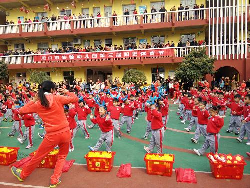 我运动我健康我快乐——记第三届阳光体育节作文