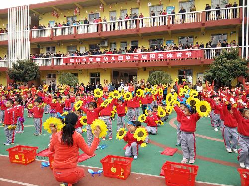 我运动我健康我快乐——记第三届阳光体育节作文