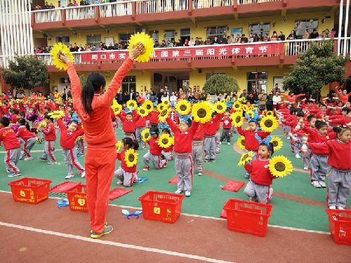 我运动我健康我快乐——记第三届阳光体育节作文