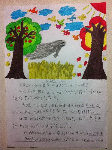 写绘作业:仿写课文《我的画》作文